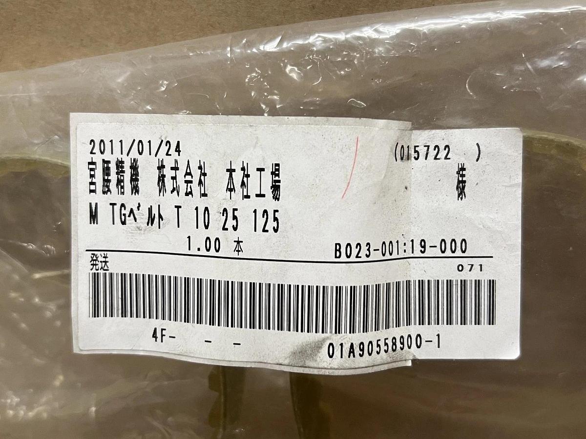 Used Mitsuboshi MTGV (T10) 25mm x 125mm Timing Belt *NEW*