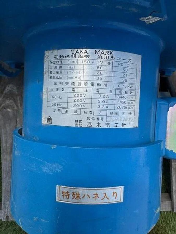 Used Taka Mark 0488336 Electric Blower, .75kW Motor @ 3440RPM, 3.3A 50/60Hz 220V