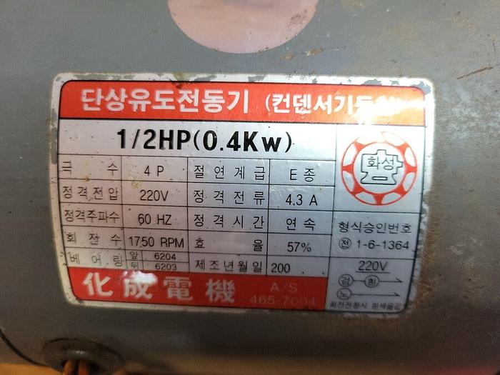 Used Electric Motor 0.5 HP 1750rpm 220V Shaft 3/4 Hp