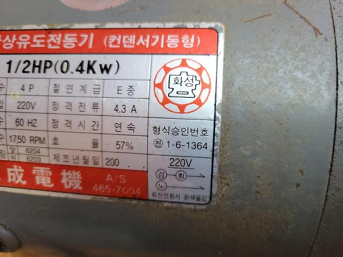 Used Electric Motor 0.5 HP 1750rpm 220V Shaft 3/4 Hp