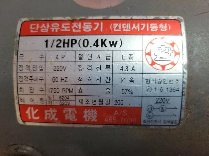 Used Electric Motor 0.5 HP 1750rpm 220V Shaft 3/4 Hp