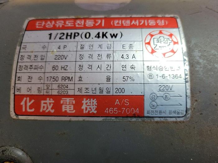 Used Electric Motor 0.5 HP 1750rpm 220V Shaft 3/4 Hp