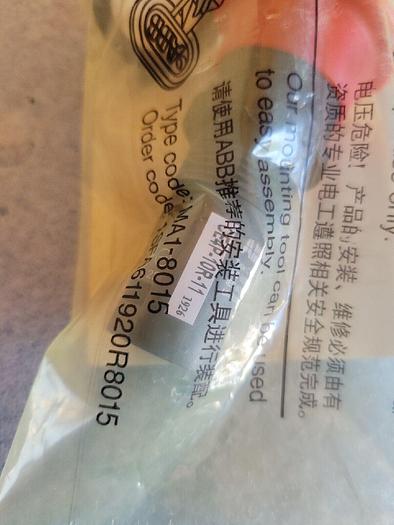 ABB CE4P-10R-11, 1SFA619551R1071 (Genuine ABB) Emergency Stop 7320500260869