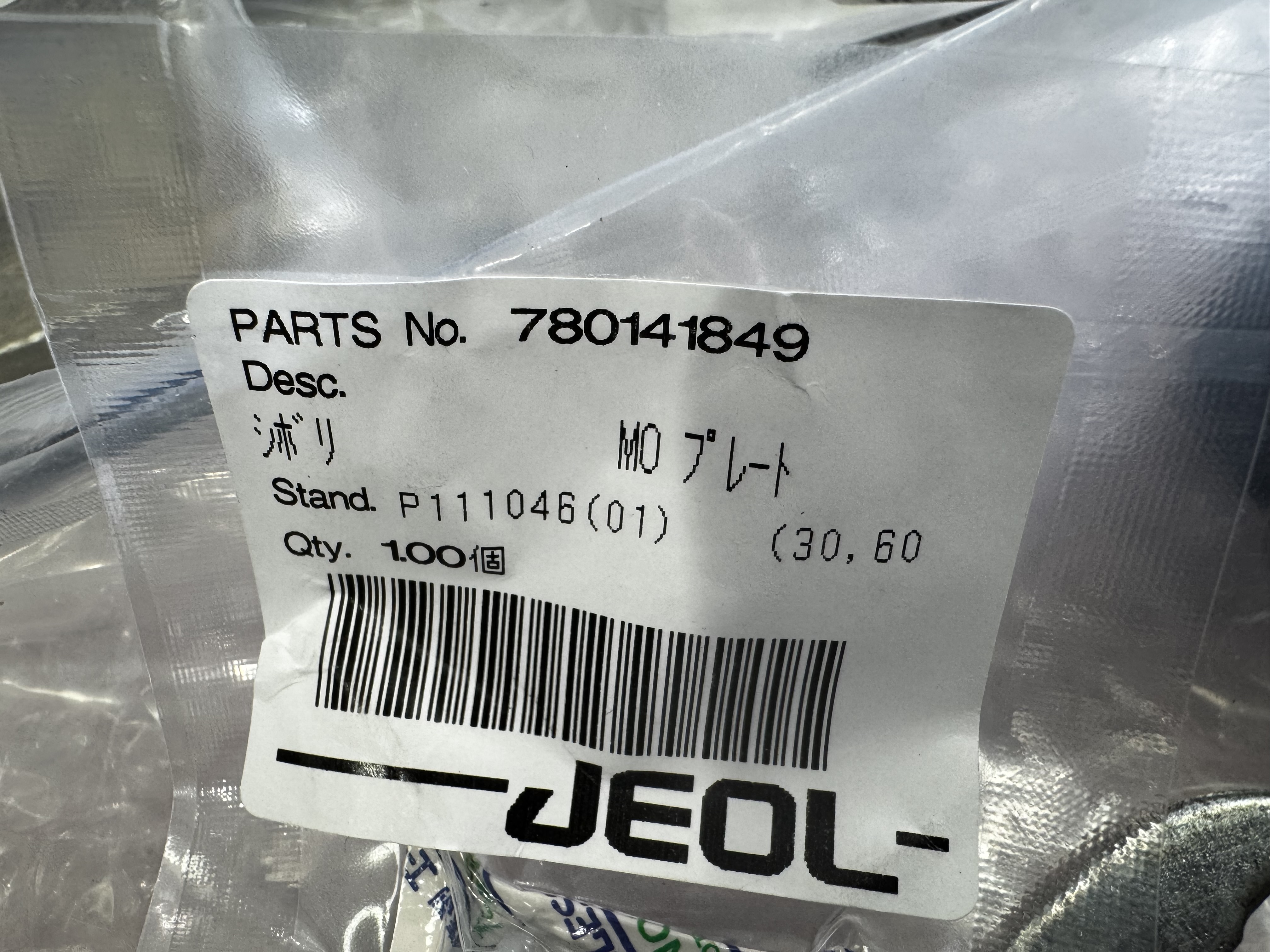 Used 2009 Jeol -6490LV SEM