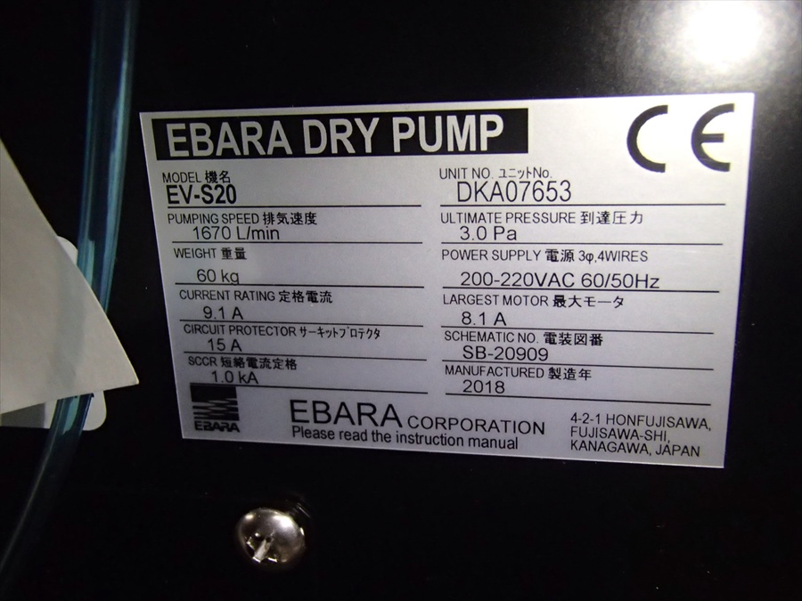 Used AMAT ENDURA 200m