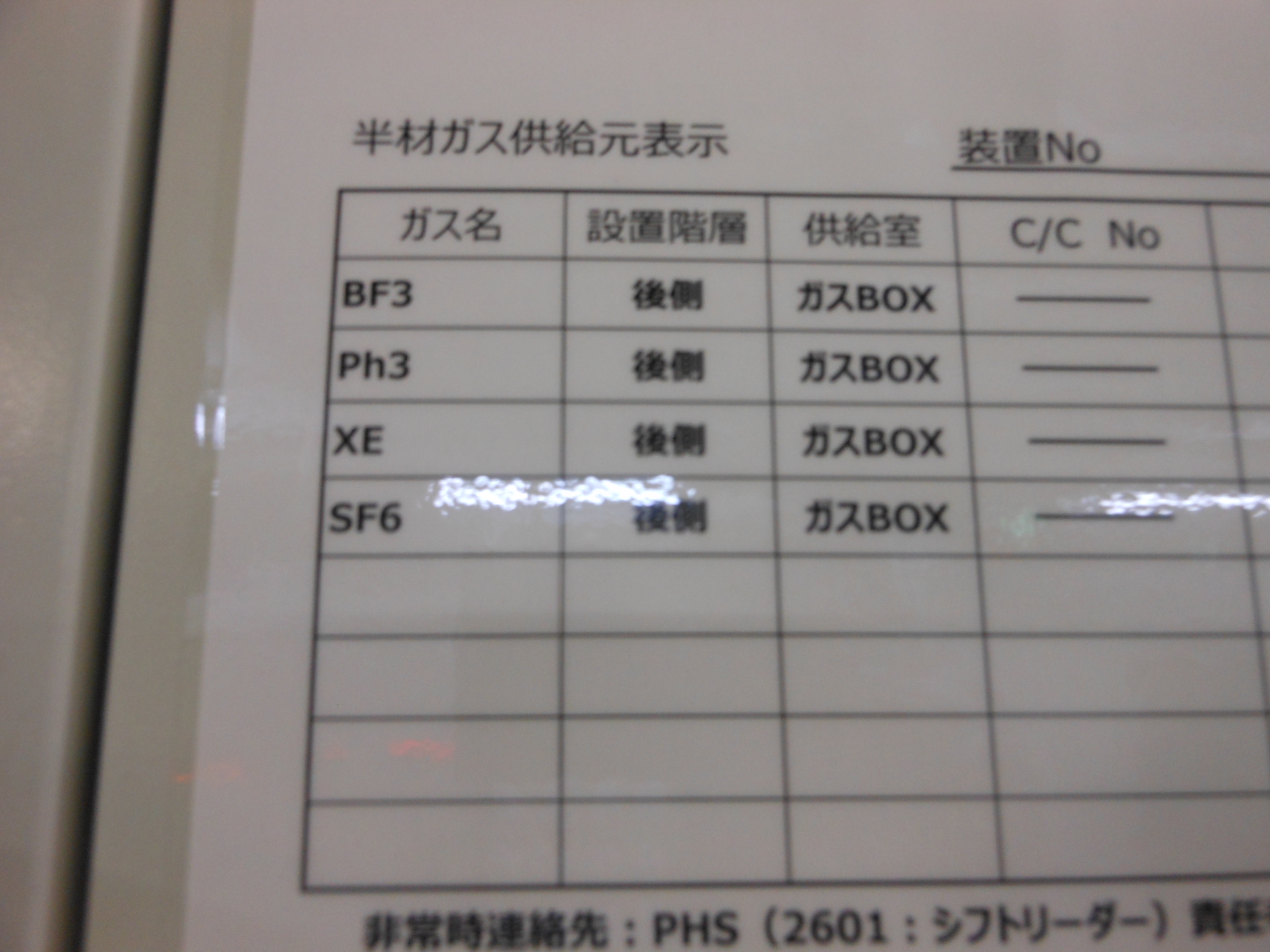 Used 1999 Sumitomo Eaton Nova SEN  NV-GSD-HE