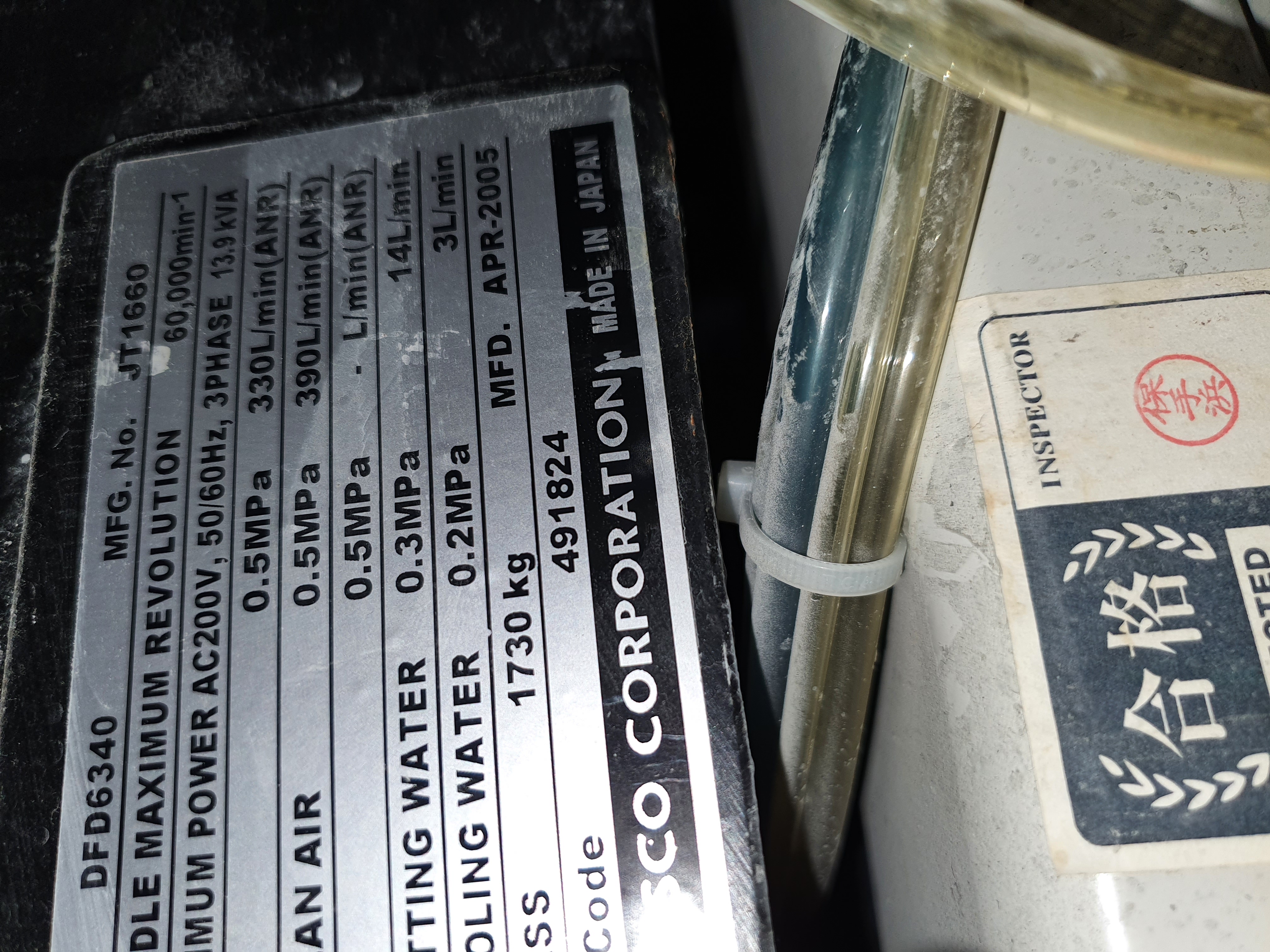 Used Disco EAD-6340 Package Saw