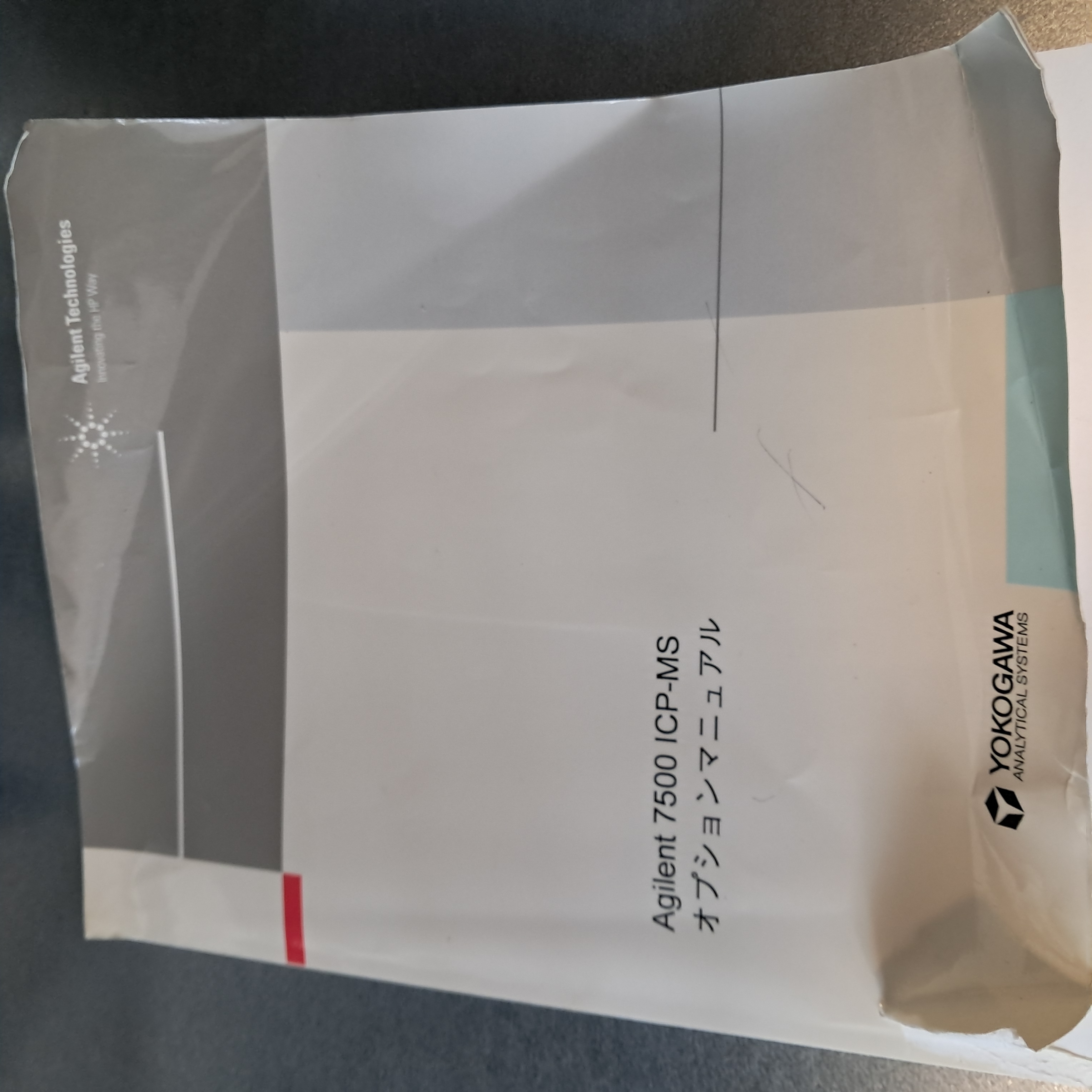 Used 2010 Agilent 7500A  ICP-MS
