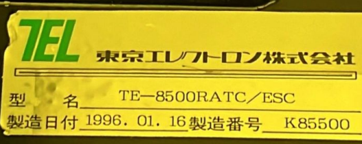 Used 1996 TEL TE8500