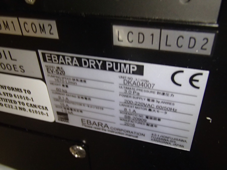 Used AMAT ENDURA 200m