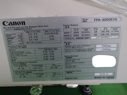 Used 2005 Canon FPA-3000EX6