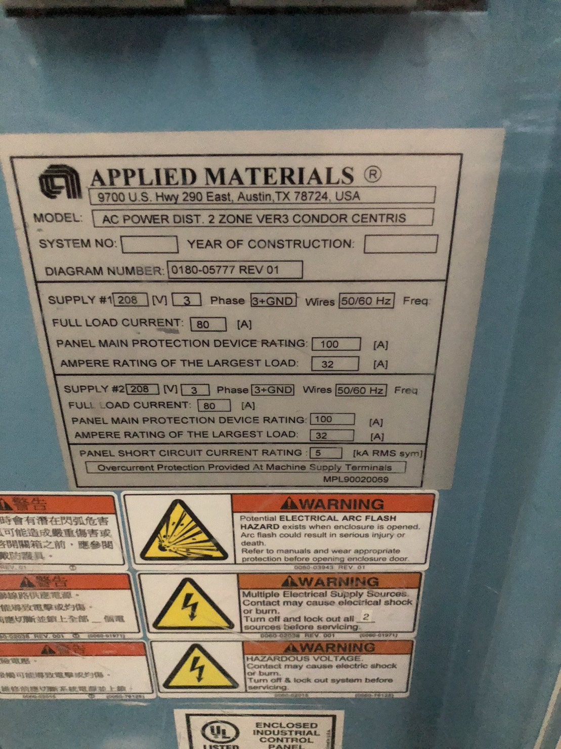 Used 2013 AMAT Centris Mesa etch
