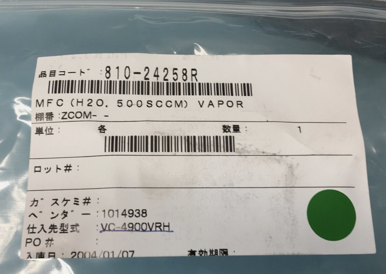 Used Tylan C-4900VRH Mass Flow Controller MFC + Remote Electronics + Cable, 128153