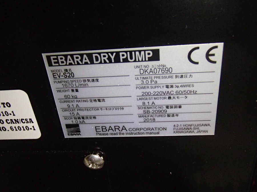 Used AMAT ENDURA 200m