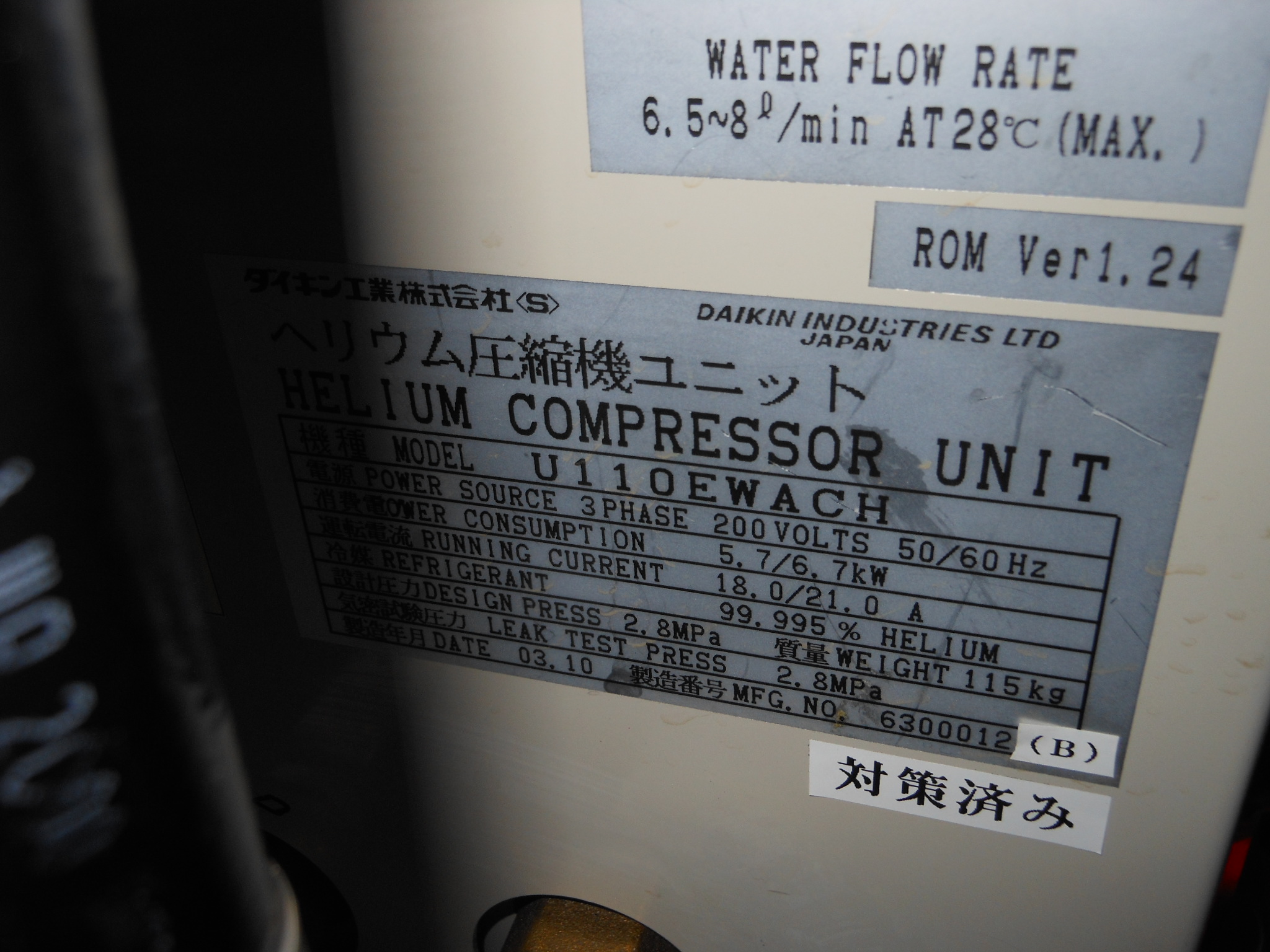 Used 1999 Sumitomo Eaton Nova SEN  NV-GSD-HE