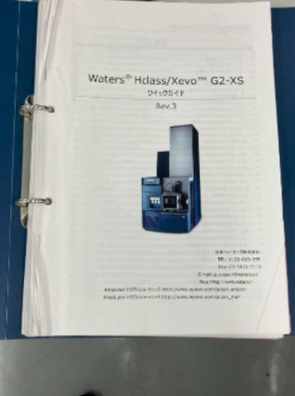 Used Waters Synapt G2 Mass Spectrometer