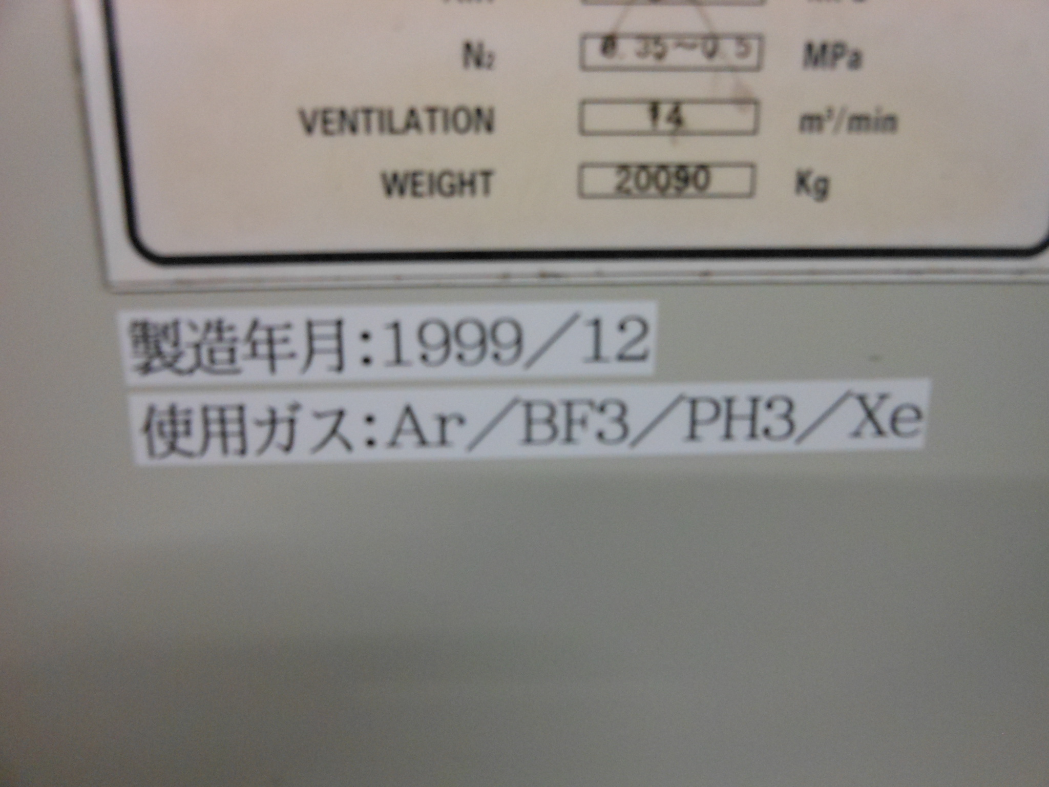 Used 1999 Sumitomo Eaton Nova SEN  NV-GSD-HE