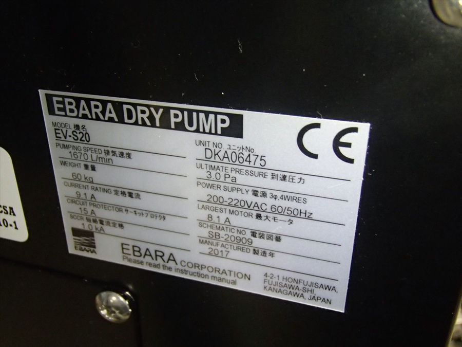 Used AMAT ENDURA 200m