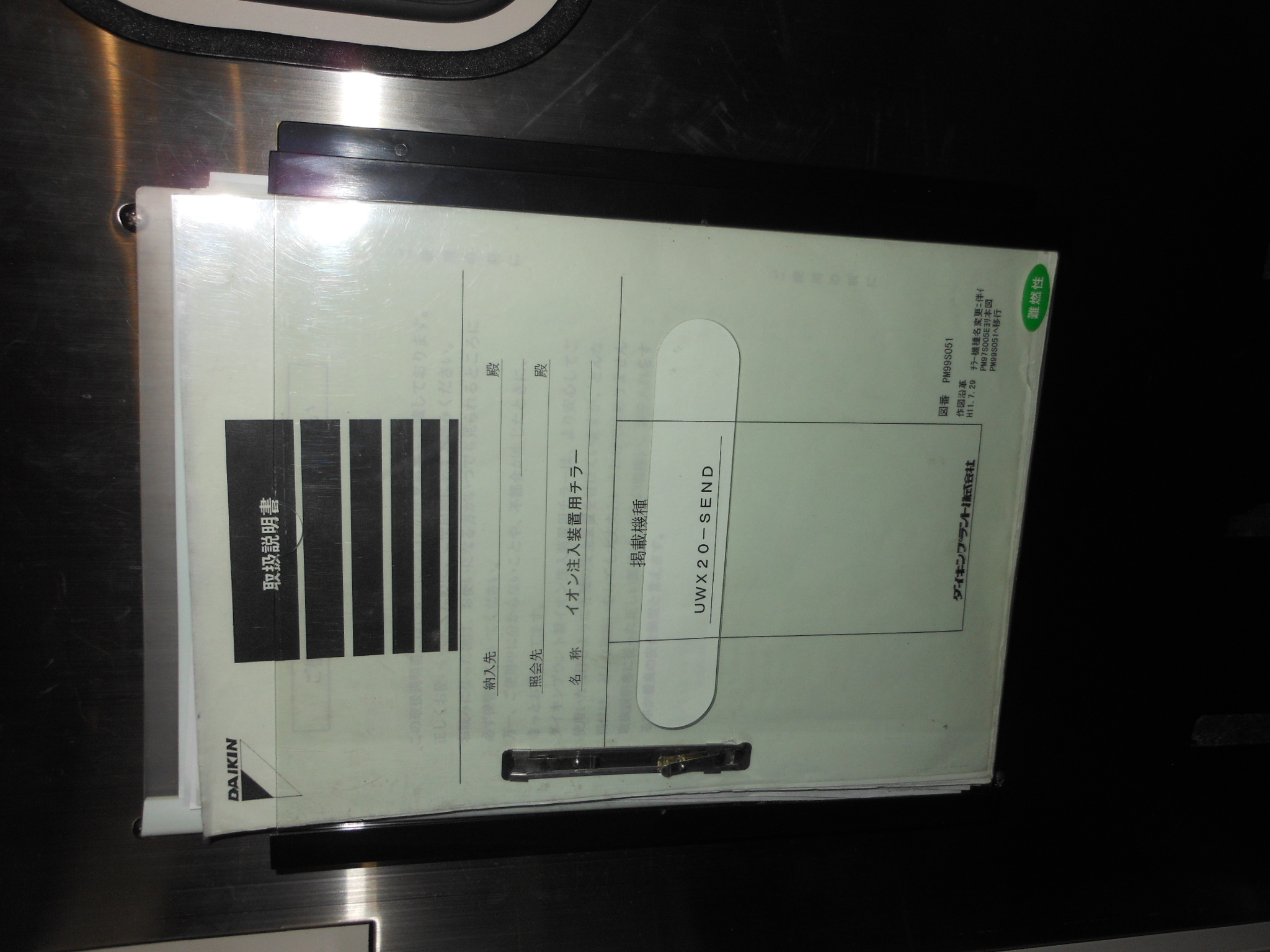 Used 1999 Sumitomo Eaton Nova SEN  NV-GSD-HE