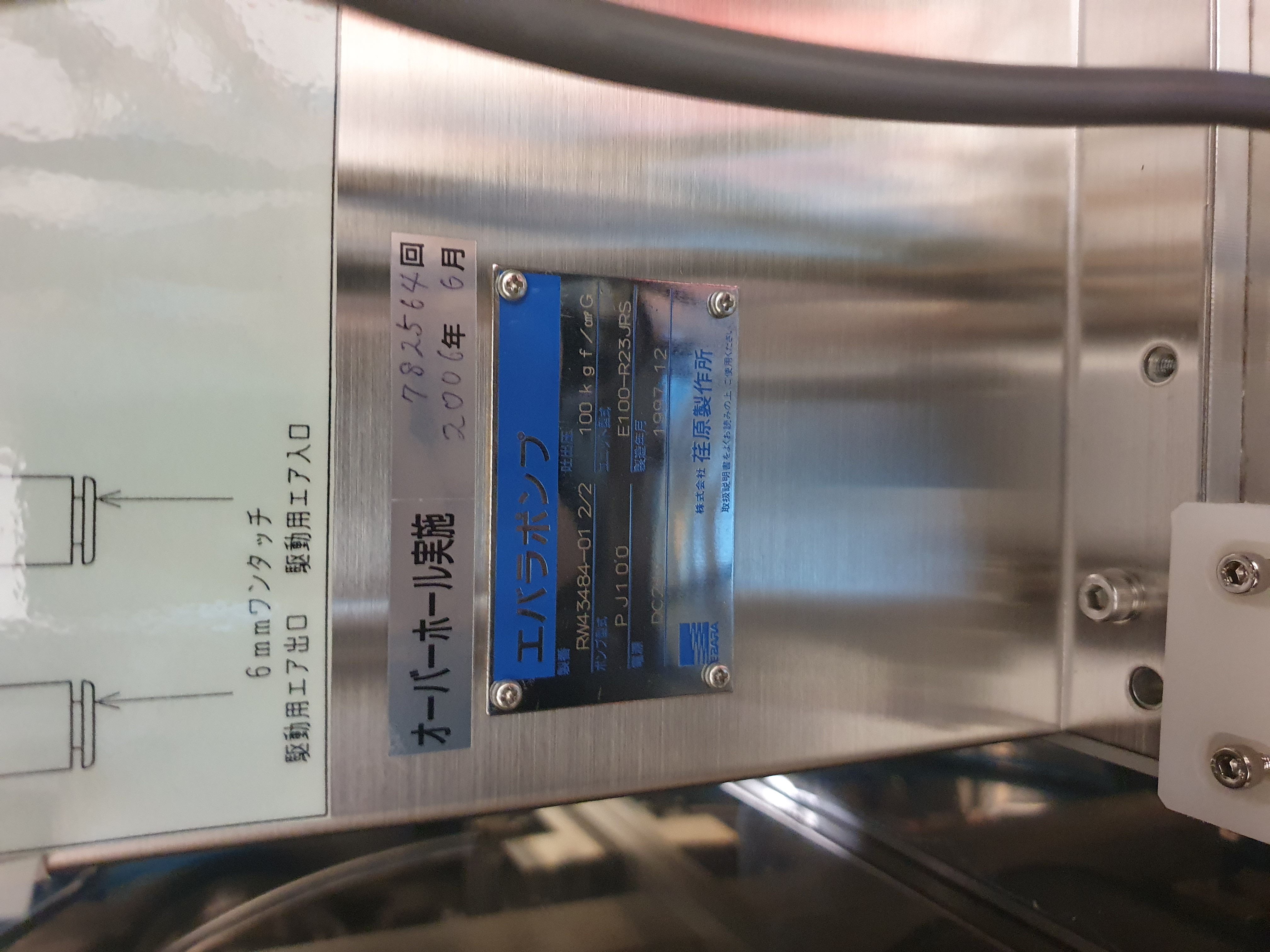 Used 1998 DNS 							 									  SS-W80A-AR