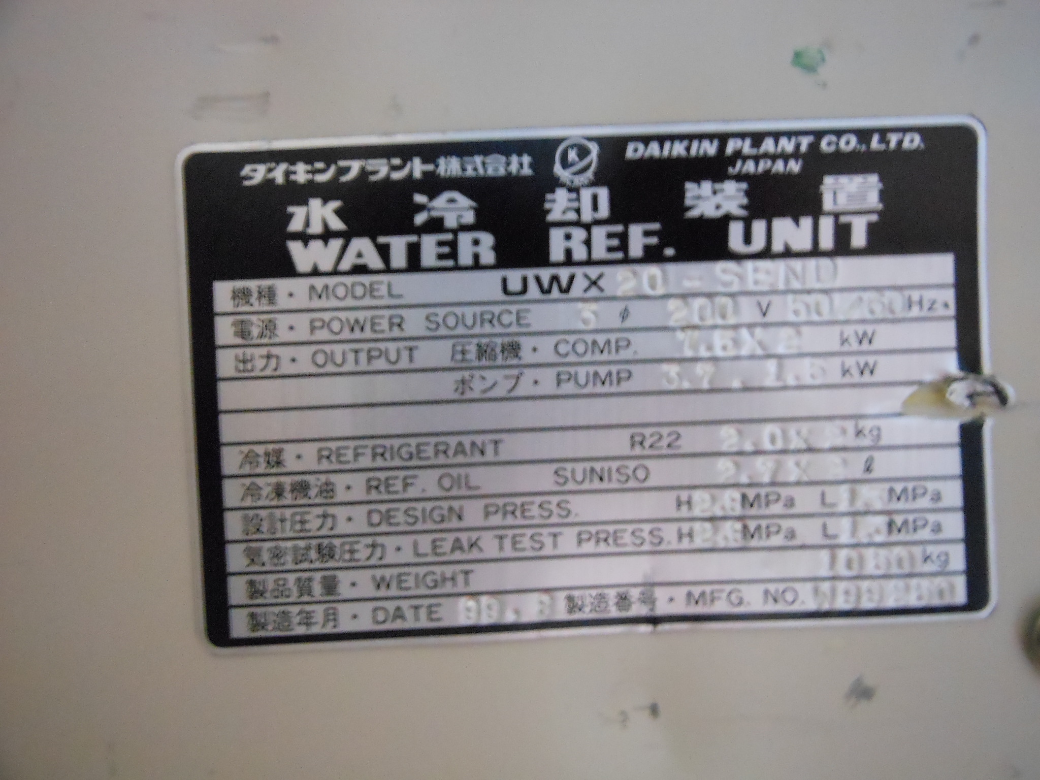 Used 1999 Sumitomo Eaton Nova SEN  NV-GSD-HE