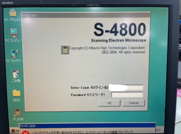 Used 2005 Hitachi S-4800 II