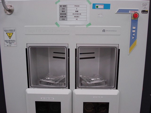 Used 1999 AMAT Centura Giga Fill