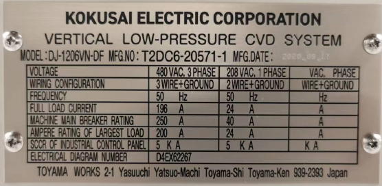 Used 2020 Kokusai DJ-1260VN-DF MT-SiOCN Furnace