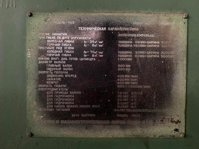 Used Fujicar(Japan) 2200 ton Hydraulic Plate Bending/Rolling Machine