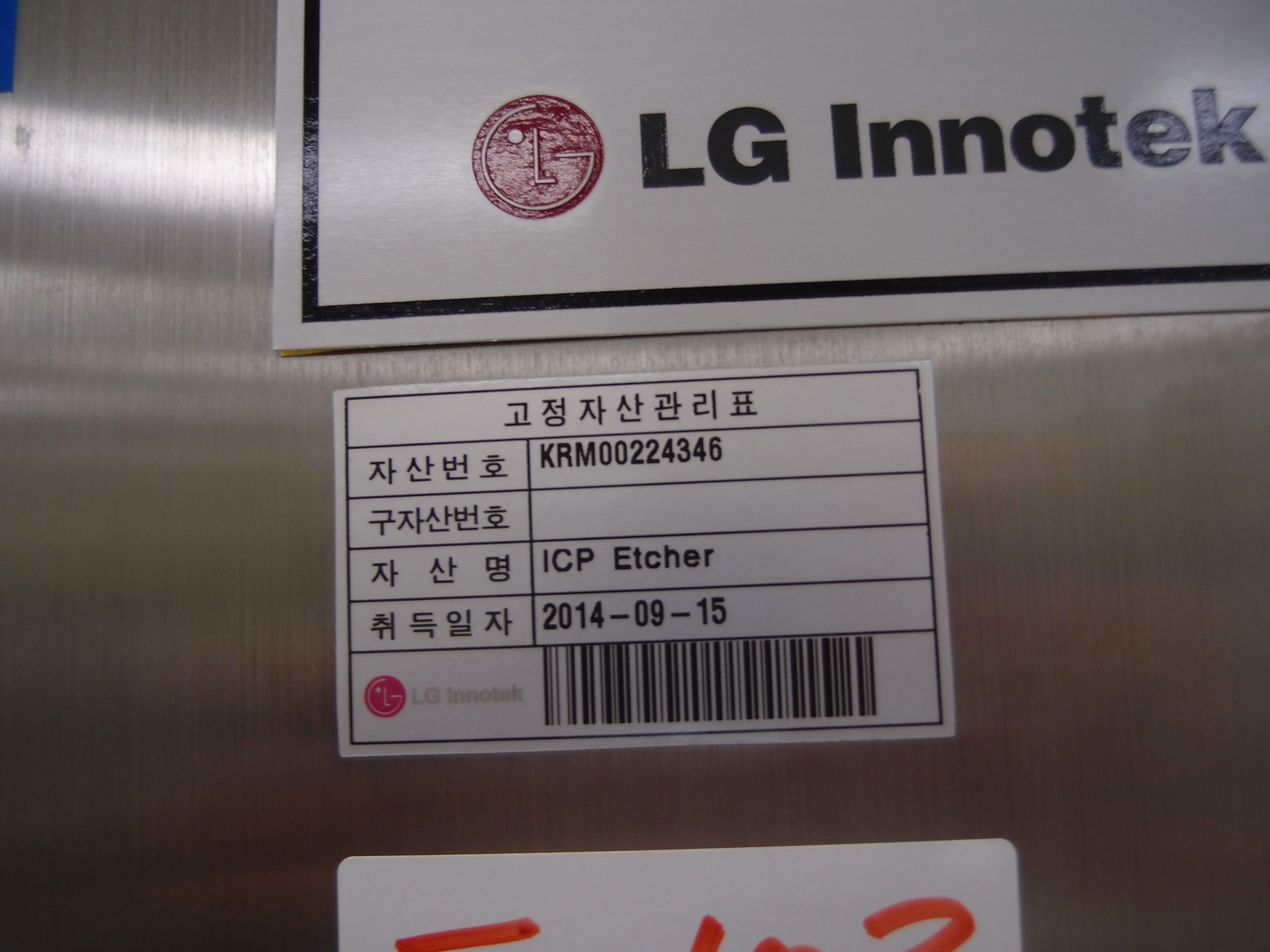 Used LAM Alliance 4.1